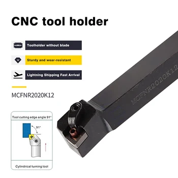 1шт MCFNR1616H12 MCFNR2020K12 MCFNR2525M12 Токарный станок с ЧПУ Держатель Токарных инструментов Оправка Для Внешних Токарных инструментов, Для твердосплавных пластин CNMG