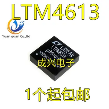 2 шт. оригинальный новый LTM4613EV, LTM4613V, LTM4613 Модуль преобразователя постоянного тока LGA-13