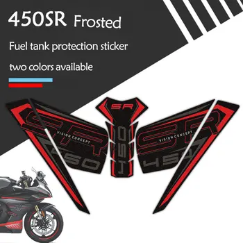 450SR Матовые Аксессуары для мотоциклов, комплект наклеек, Противоскользящая накладка на Топливный бак для CFMOTO 450SR