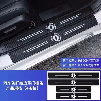 4шт Защитные Наклейки На Порог Двери Автомобиля Для Dongfeng DFM AX7 H30 S30 DFSK SX5 SX6 AX4 P11 580 A30 AX3 Аксессуары