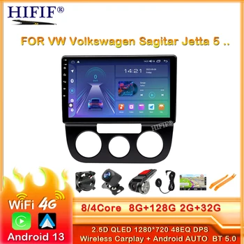 Android 13 автомобильный для Volkswagen Jetta 5 2006-2010 автомобильный плеер аудио GPS экран дисплея Монитор мультимедиа