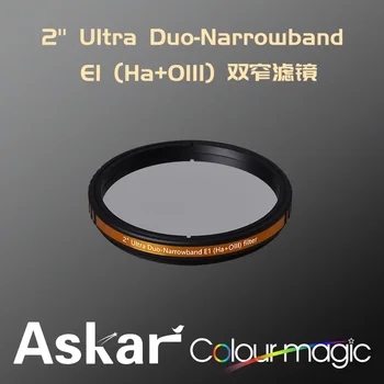 ASKAR Ultra E1 (Ha + Oll) 3-нм чрезвычайно узкий двойной узкополосный галоновый фильтр duo-узкополосный Профессиональный астрономический фильтр
