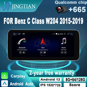 JingTian Car Carplay Android Автонавигация Мультимедийный аудио-радиоплеер для Mercedes Benz C Class W205 2015 2016 2017-2019