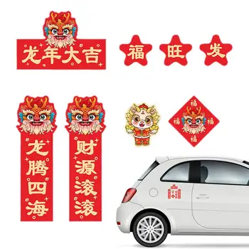 Мини-наклейка с куплетом 2024 Китайский Новый Год Мини-куплет Lucky Red Простой в использовании Самоклеящийся Универсальный Креативный 2024 Mini