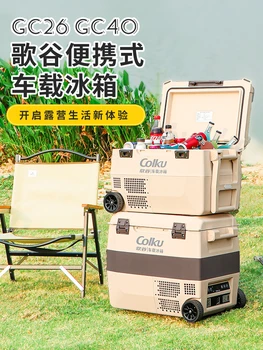 Портативный вытяжной компрессор Gegu GC26, автомобильный рефрижератор двойного назначения, двухзонный холодильник 12/24 В