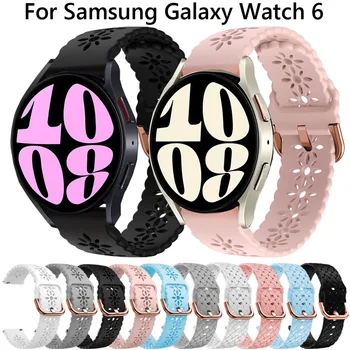 Силиконовый Ремешок Для Samsung Galaxy Watch 6 5 4 44мм 40мм Classic 47мм 43мм 46мм 42мм Pro 45мм Sports Band 20мм Браслет-Напульсник