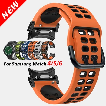 Силиконовый Спортивный Ремешок без Зазоров для Samsung Galaxy Watch 6 Classic 43 мм 47 мм 40 мм 44 мм Быстросъемный Ремешок для 5 Pro 45 мм Аксессуары