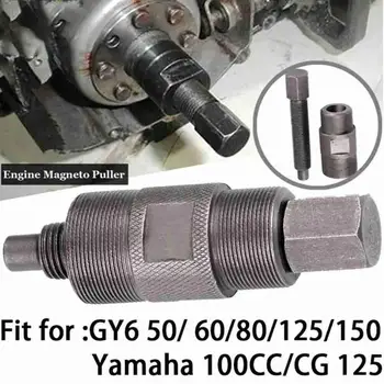 Съемник Маховика Магнето Двигателя Подходит Для CG125 GY6 50 125CC Инструмент Съемник Маховика Инструменты Для Ремонта Мотоциклов 27 мм 24 мм Статор GY6