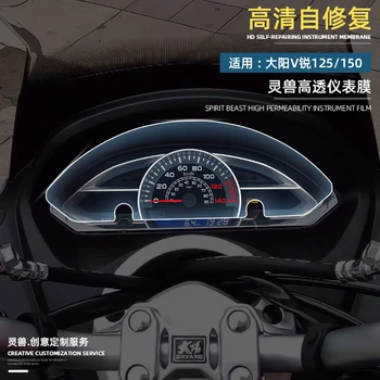 Экран для модификации пленки для мотоцикла Spirit Beast, взрывозащищенная защитная пленка высокой четкости для VOREI 125/150