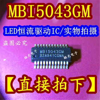 20 шт./ЛОТ светодиодный MBI5043GM MSSOP24 (/