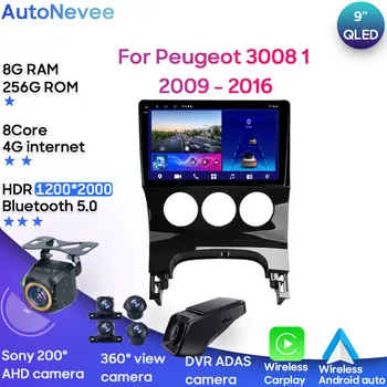 Android 13 для Peugeot 3008 1 2009 - 2016 Автомобильный стерео радио Мультимедийный плеер GPS Навигация BT Carplay Android Auto без 2din DVD