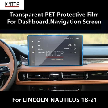 Для приборной панели LINCOLN NAUTILUS 18-21, навигационного экрана, Прозрачной ПЭТ-защитной пленки, аксессуаров для защиты от царапин.